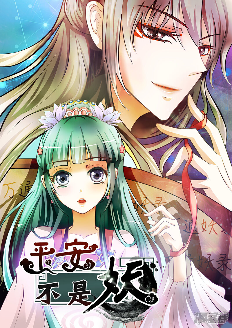 平安兽婚类似漫画平安兽婚物语漫画下拉式 自媒体热点 平安兽婚类似漫画平安兽婚物语漫画下拉式 自媒体热点