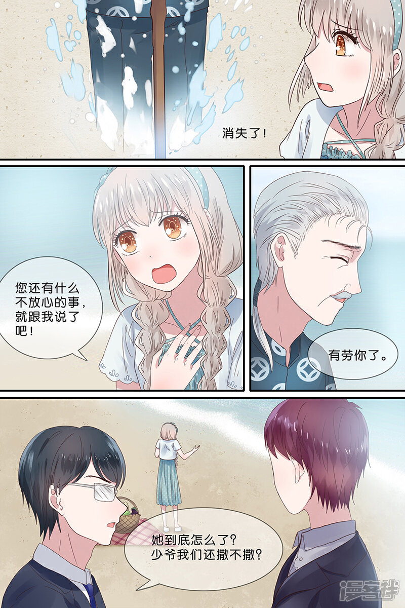 恋爱生死簿漫画免费