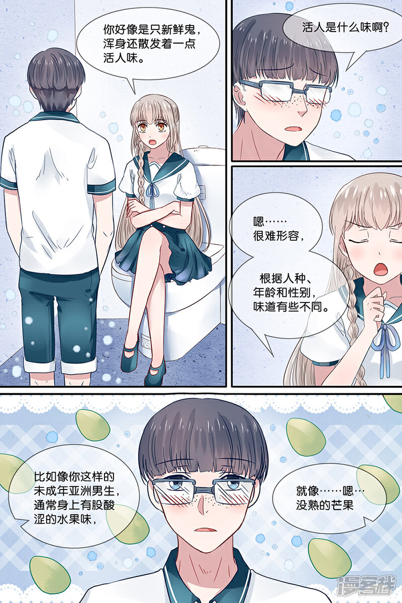 恋爱生死簿漫画免费