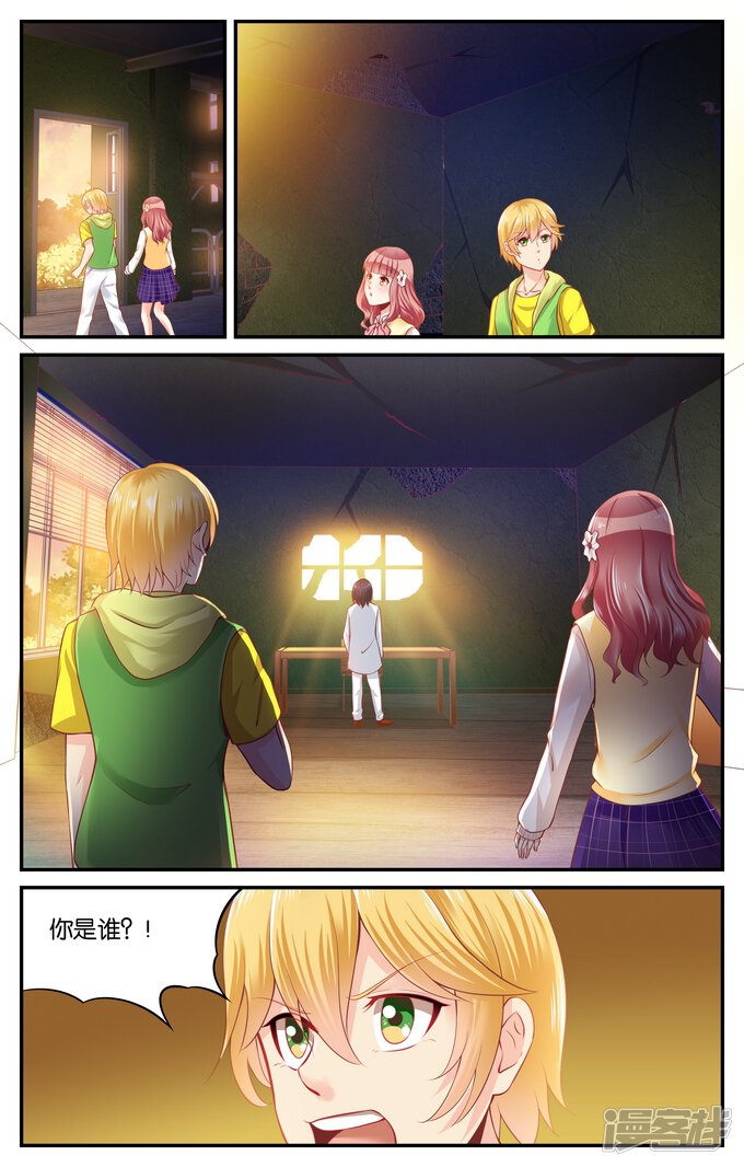 七个小矮人漫画 第113话 寻觅(2) - 漫客栈