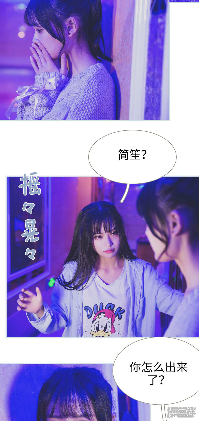第8话-婚途璀璨-剧能玩（第17张）