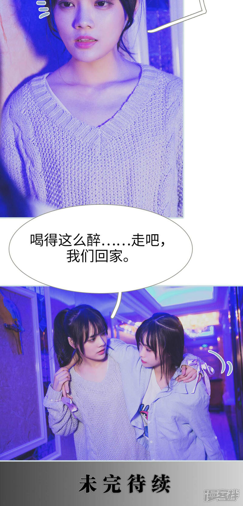 第8话-婚途璀璨-剧能玩（第18张）