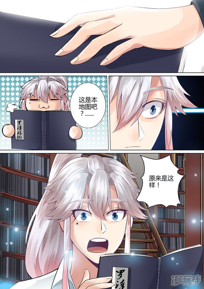 【诸天纪】漫画-（第3话）章节漫画下拉式图片-2.jpg