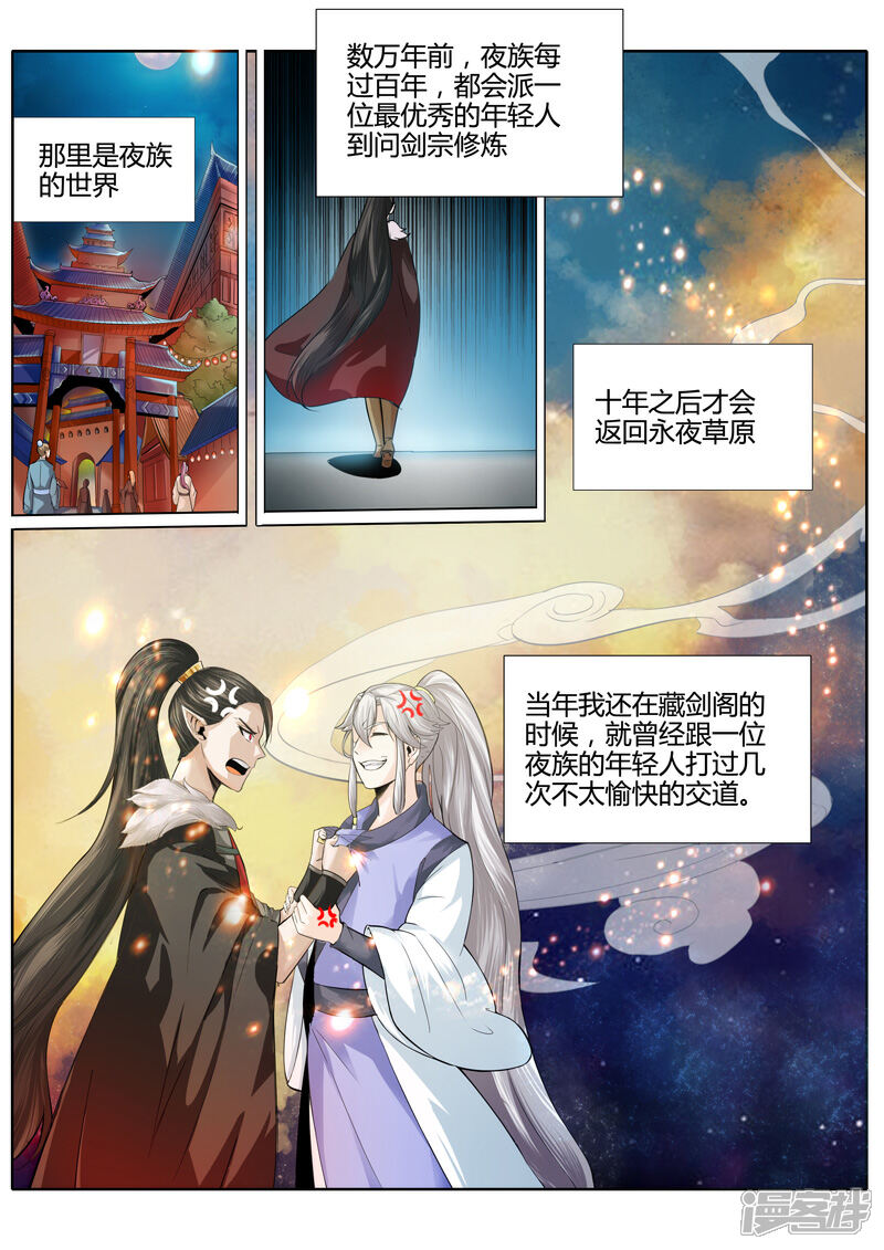 【诸天纪】漫画-（第3话）章节漫画下拉式图片-4.jpg