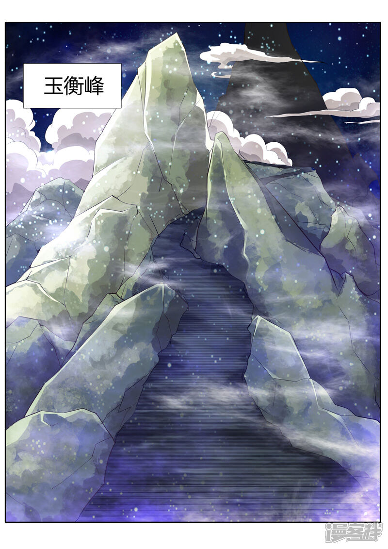 第3话-诸天纪-神居动漫（第7张）