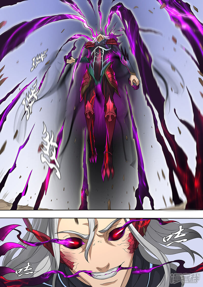 第72话龙2-唐寅在异界-云端漫画（第5张）