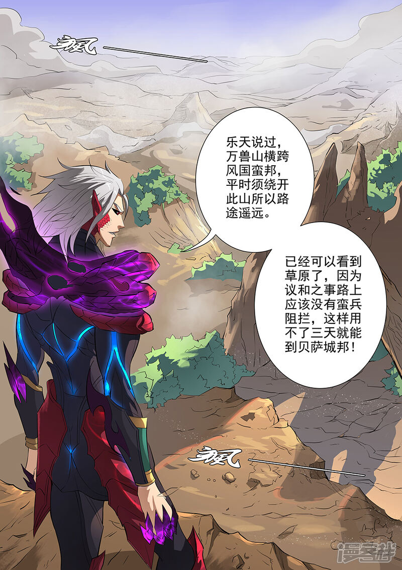 第72话龙2-唐寅在异界-云端漫画（第9张）