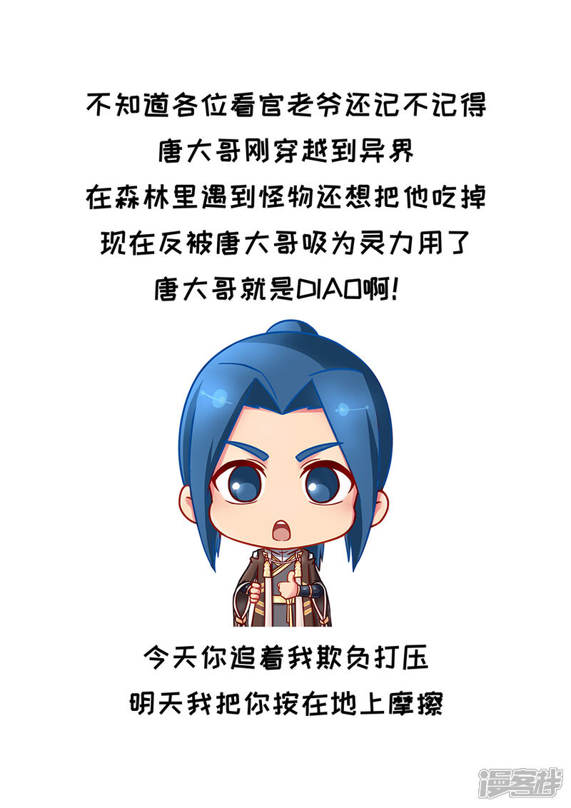 第72话龙2-唐寅在异界-云端漫画（第10张）