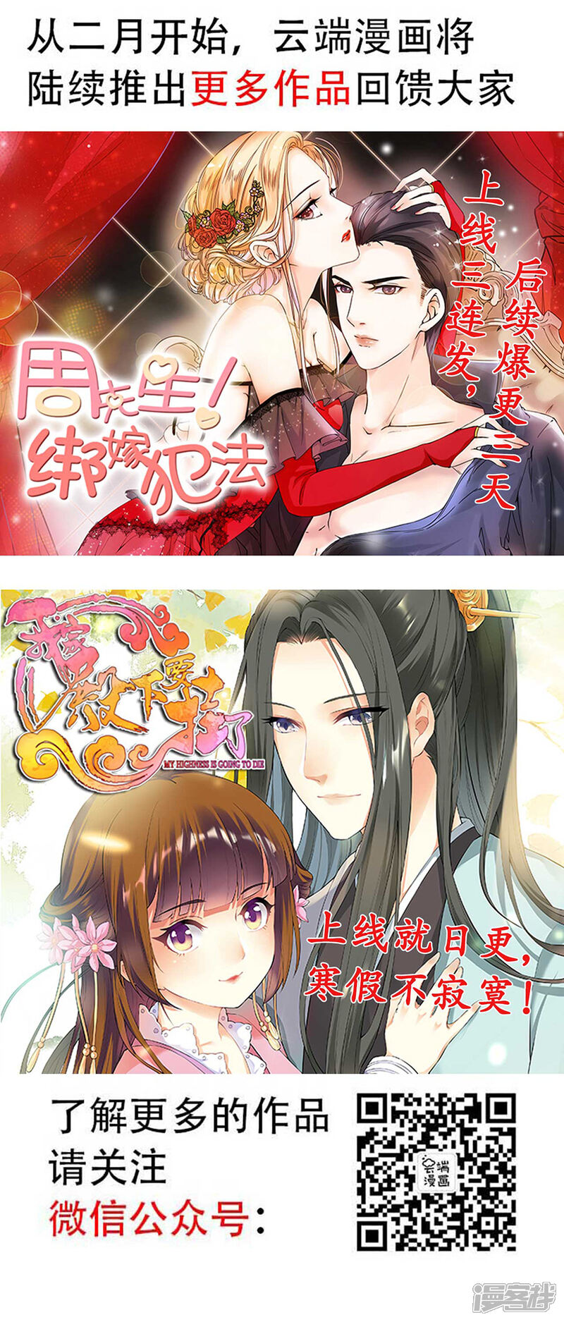 第72话龙2-唐寅在异界-云端漫画（第12张）