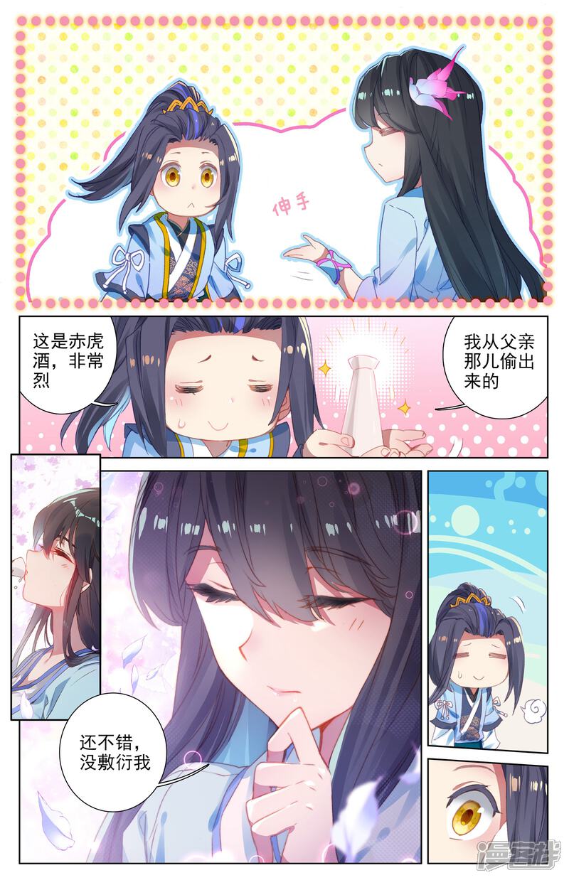【元尊】漫画-（第18话 文武（下））章节漫画下拉式图片-第2张图片