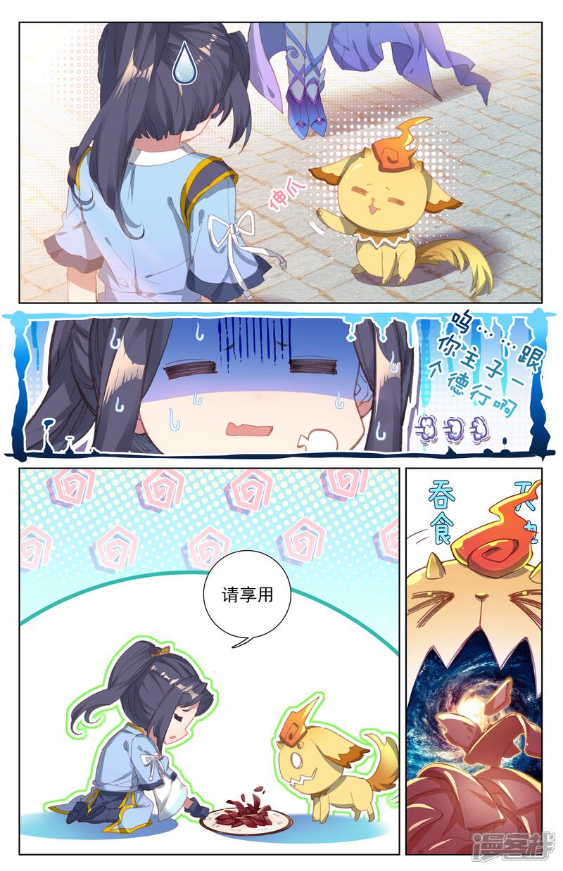 【元尊】漫画-（第18话 文武（下））章节漫画下拉式图片-第3张图片