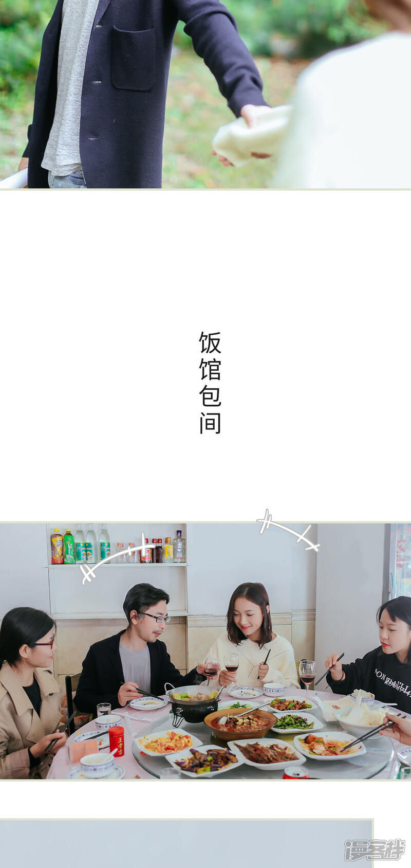 第26话-乖嫩甜妻-剧能玩（第6张）