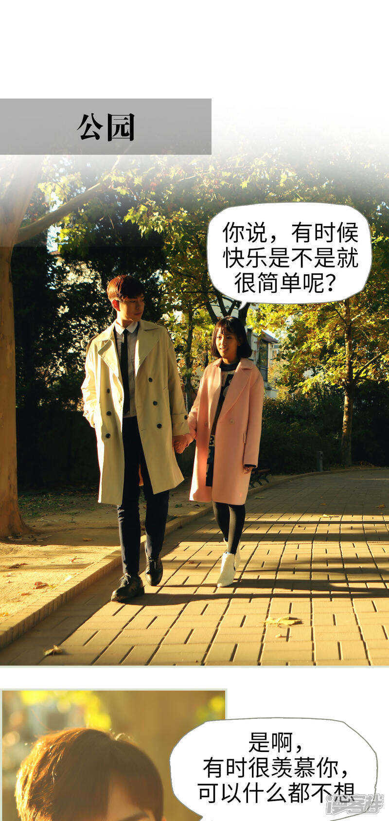 第24话-爵少的天价宝贝-剧能玩（第6张）
