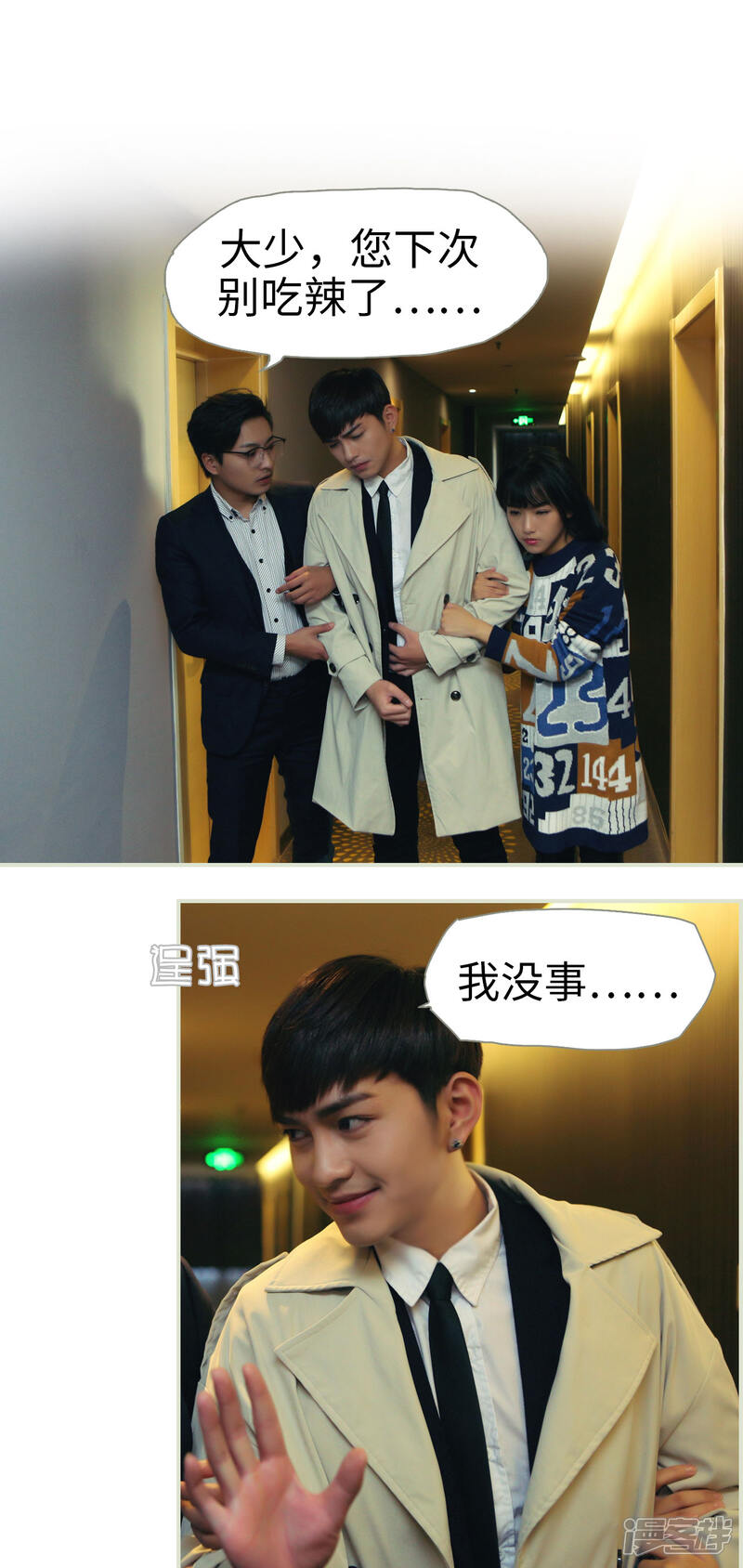 第24话-爵少的天价宝贝-剧能玩（第13张）