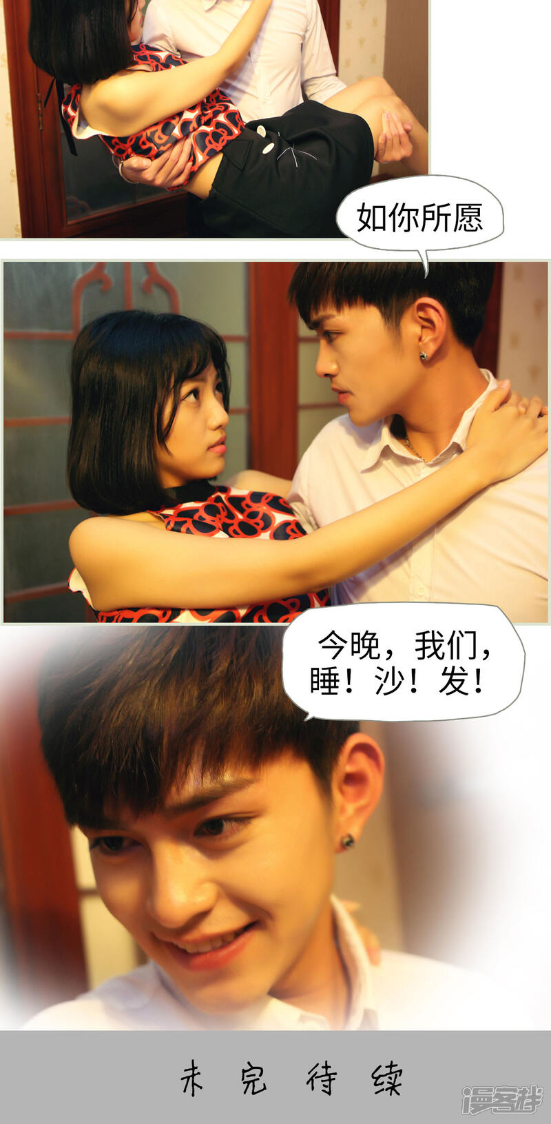 第24话-爵少的天价宝贝-剧能玩（第16张）