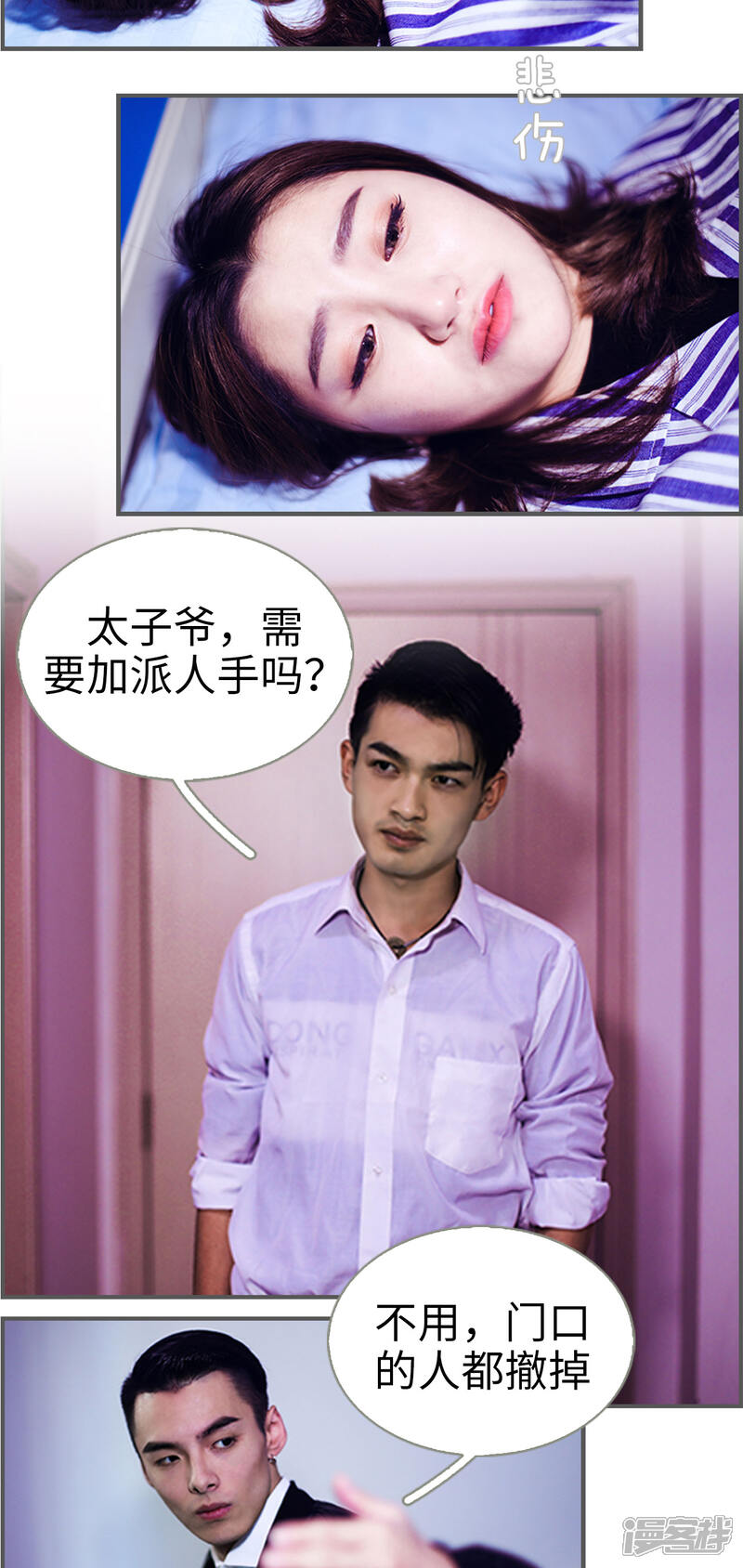 第13话-二胎奋斗记-剧能玩（第8张）