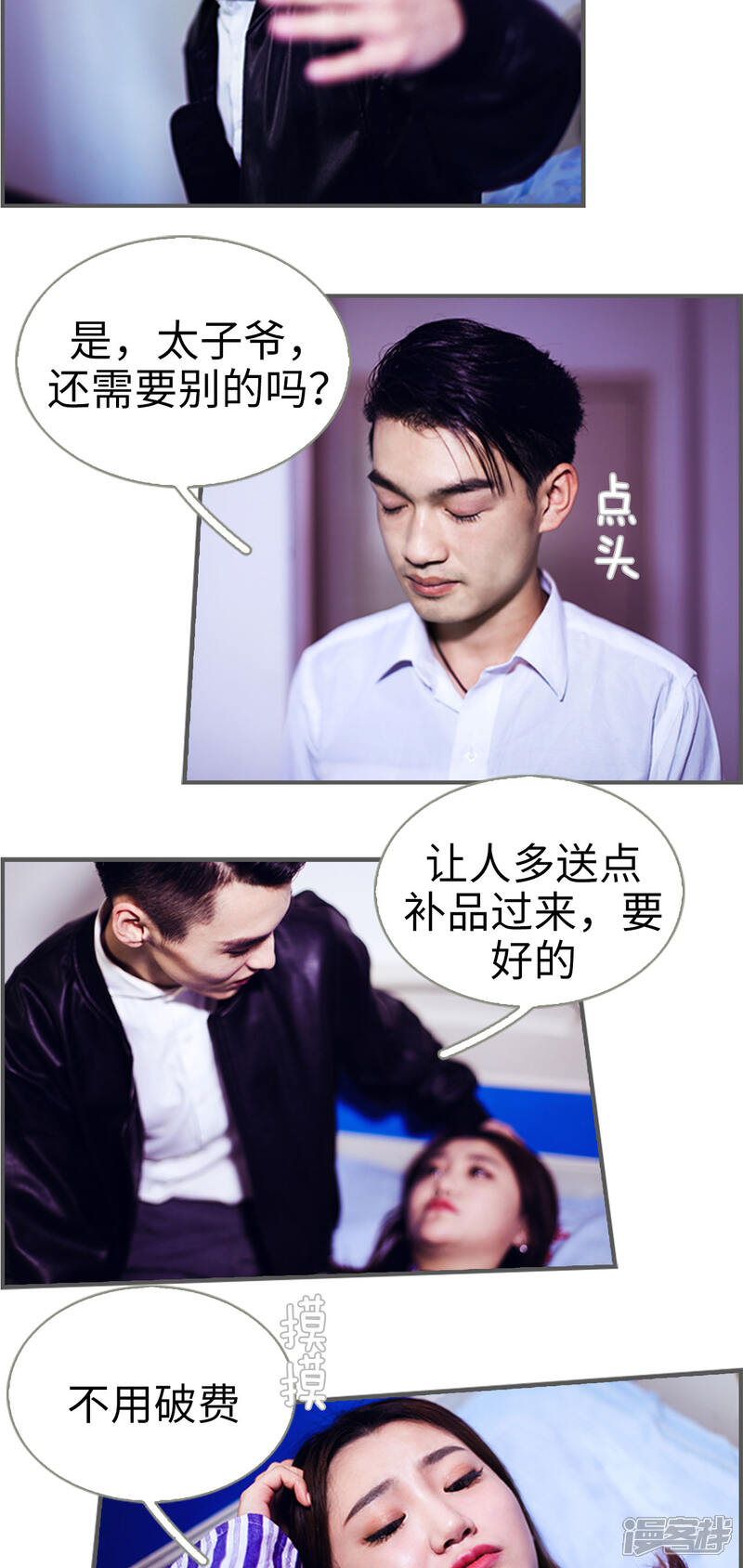 第13话-二胎奋斗记-剧能玩（第9张）