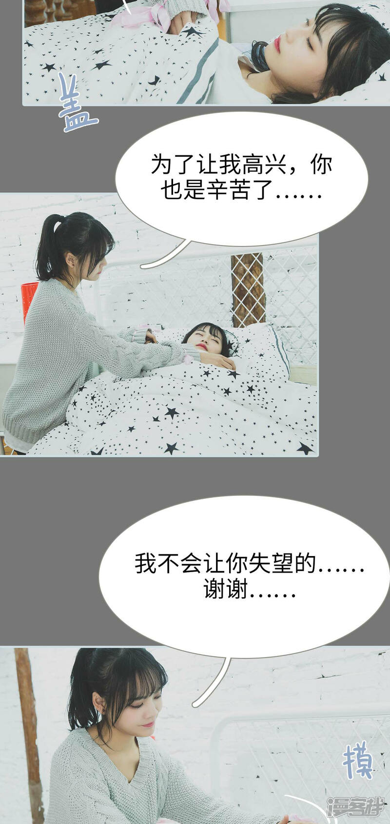 第9话-婚途璀璨-剧能玩（第3张）