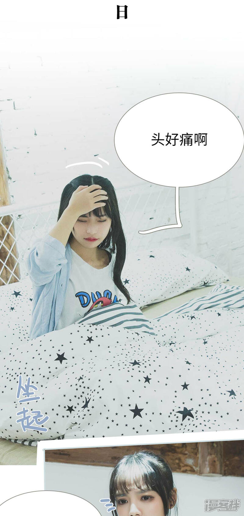 第9话-婚途璀璨-剧能玩（第6张）
