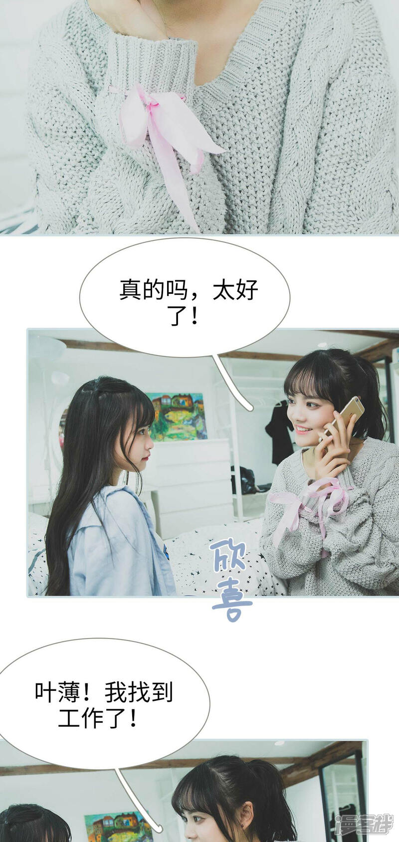 第9话-婚途璀璨-剧能玩（第12张）