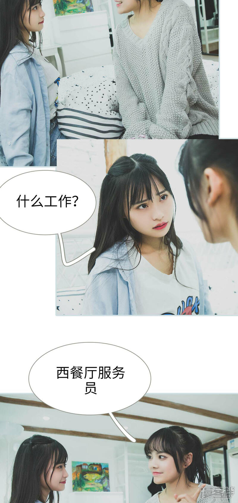 第9话-婚途璀璨-剧能玩（第13张）