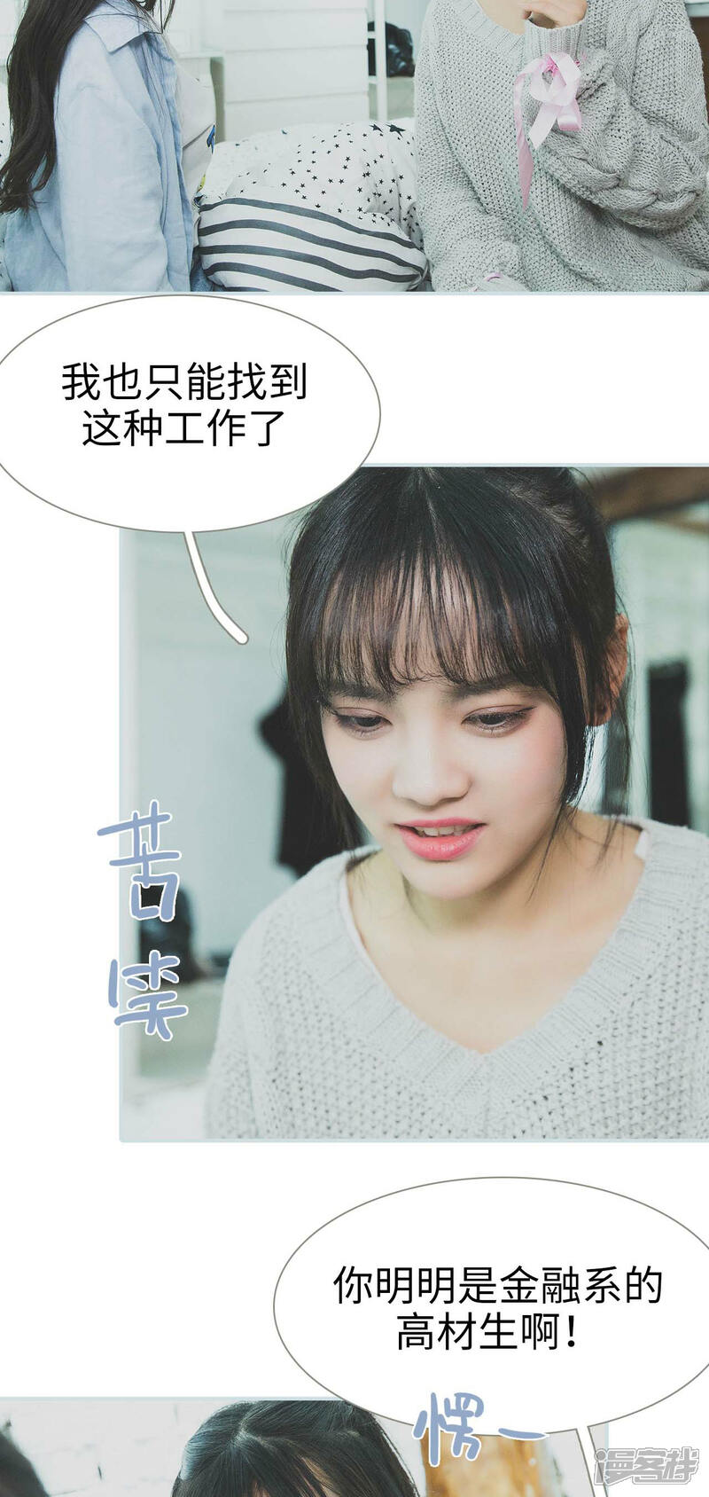 第9话-婚途璀璨-剧能玩（第14张）