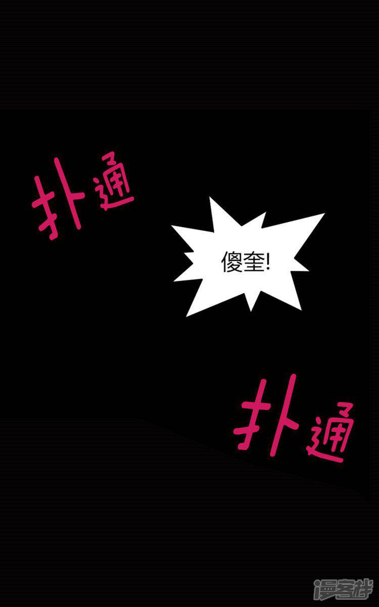 第1话无用的决心-女汉子调教记-多蕴文化（第2张）
