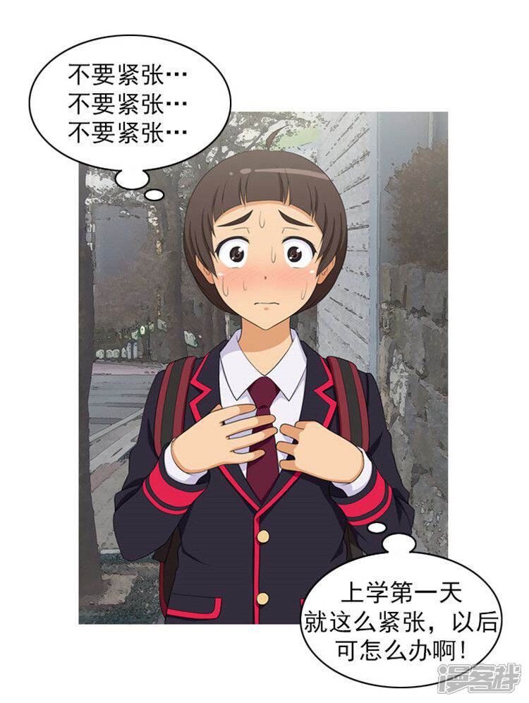 第1话无用的决心-女汉子调教记-多蕴文化（第8张）