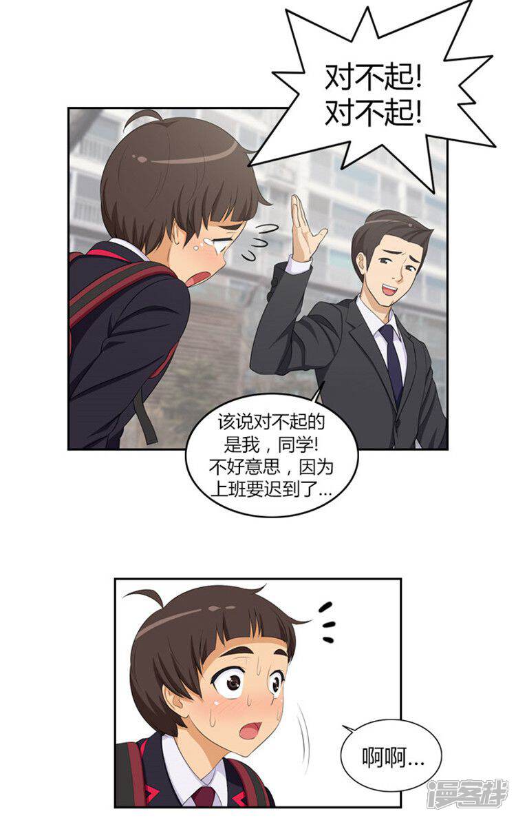 第1话无用的决心-女汉子调教记-多蕴文化（第11张）