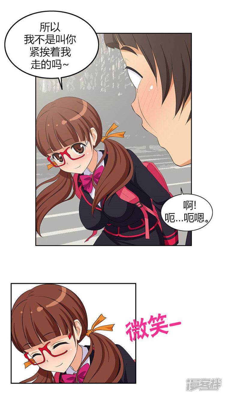 第1话无用的决心-女汉子调教记-多蕴文化（第13张）