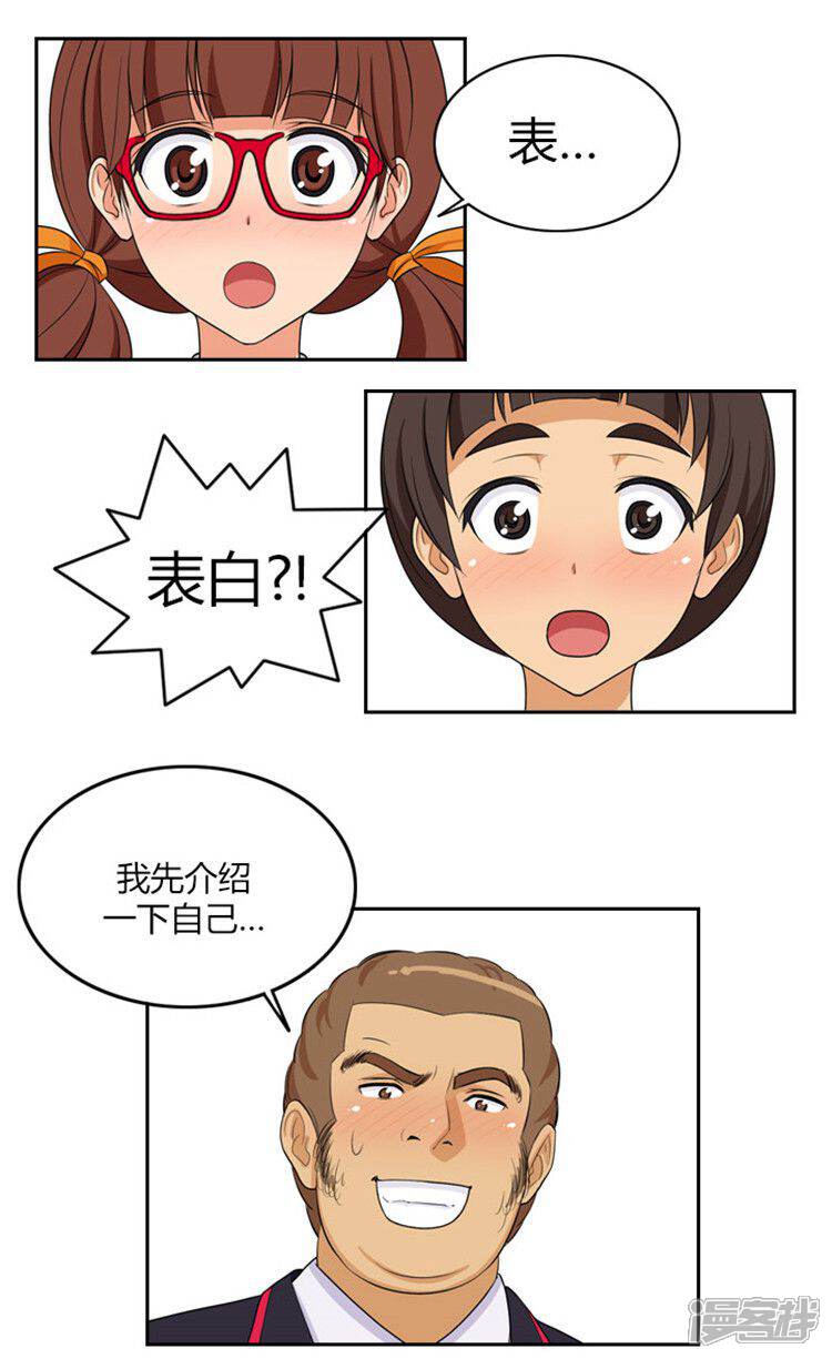 第2话你说狗血不狗血-女汉子调教记-多蕴文化（第9张）