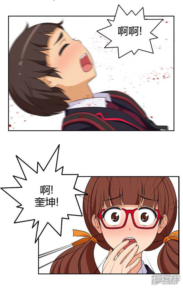 第3话“情敌”登场-女汉子调教记-多蕴文化（第9张）