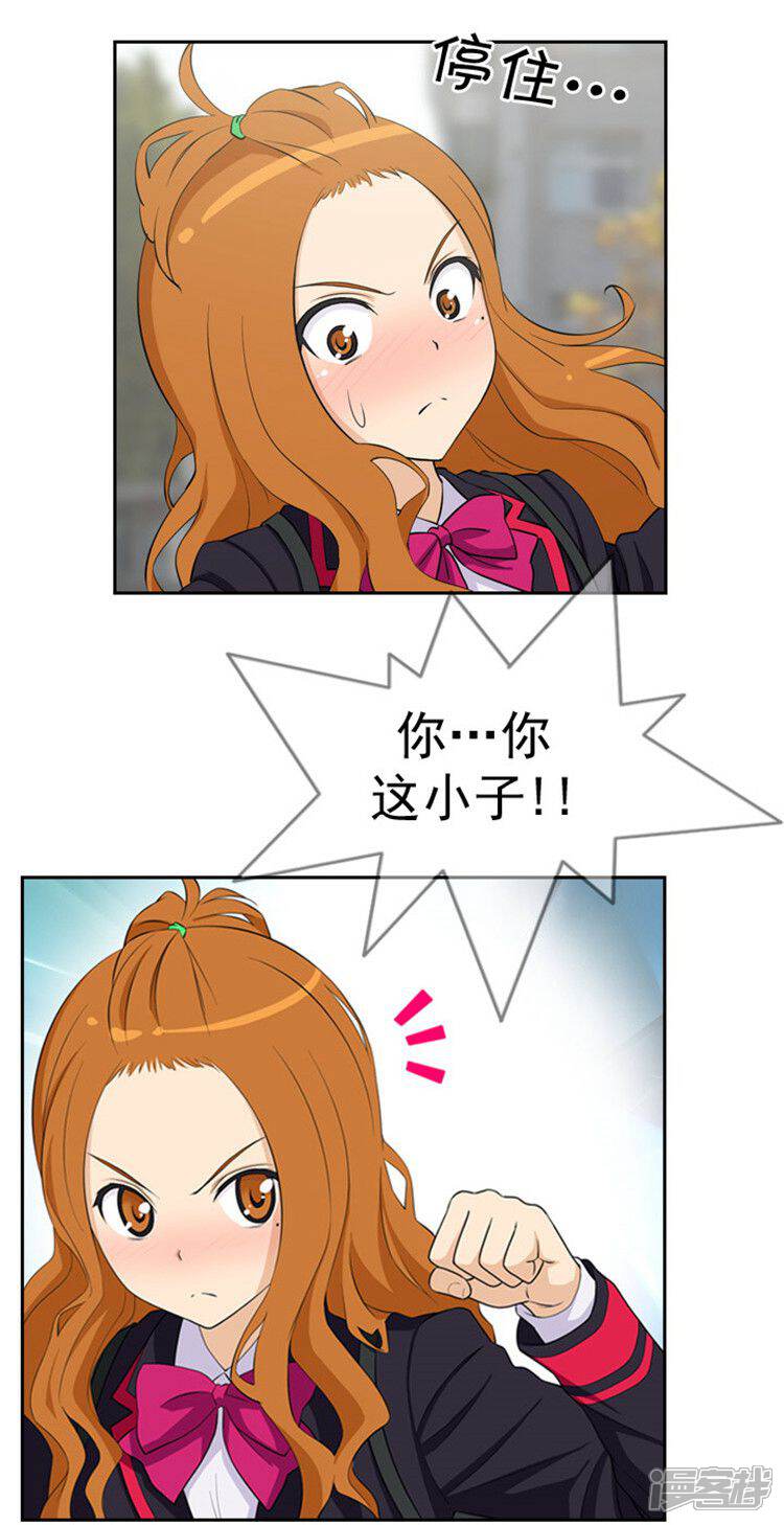 第3话“情敌”登场-女汉子调教记-多蕴文化（第7张）