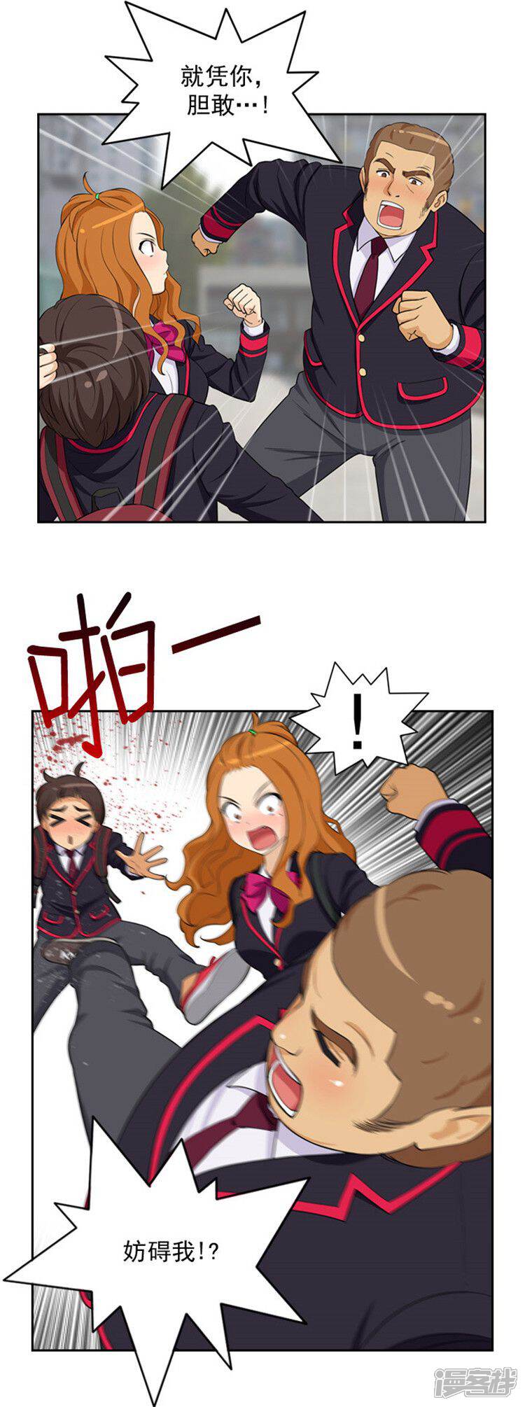 第3话“情敌”登场-女汉子调教记-多蕴文化（第8张）