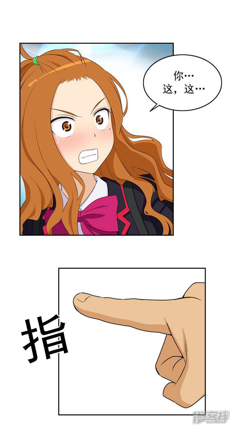 第3话“情敌”登场-女汉子调教记-多蕴文化（第10张）