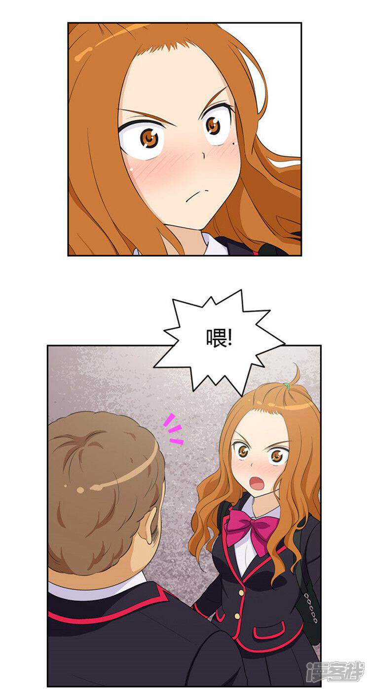 第3话“情敌”登场-女汉子调教记-多蕴文化（第12张）