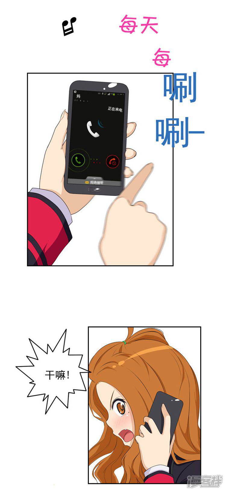 第5话教训死变态-女汉子调教记-多蕴文化（第10张）