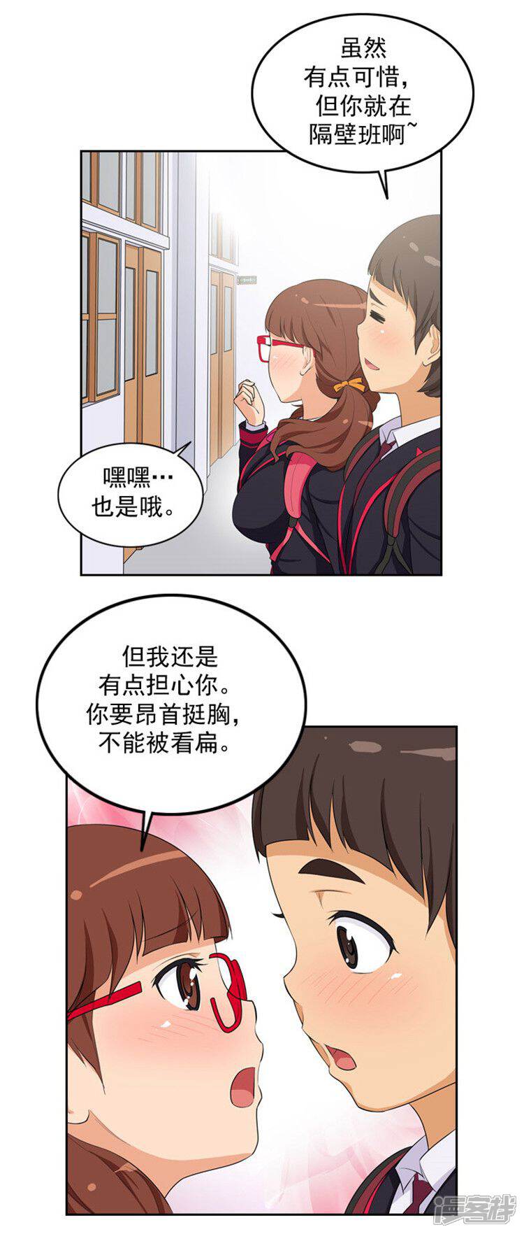 【女汉子调教记】漫画-（第6话 冤家路窄）章节漫画下拉式图片-第5张图片