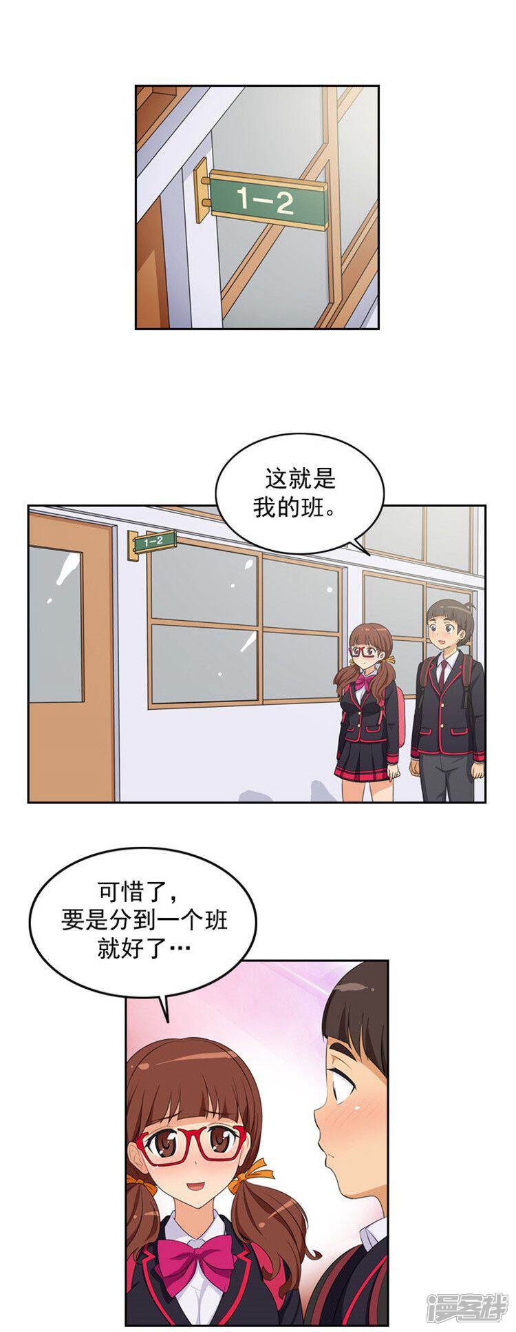 【女汉子调教记】漫画-（第6话 冤家路窄）章节漫画下拉式图片-第4张图片