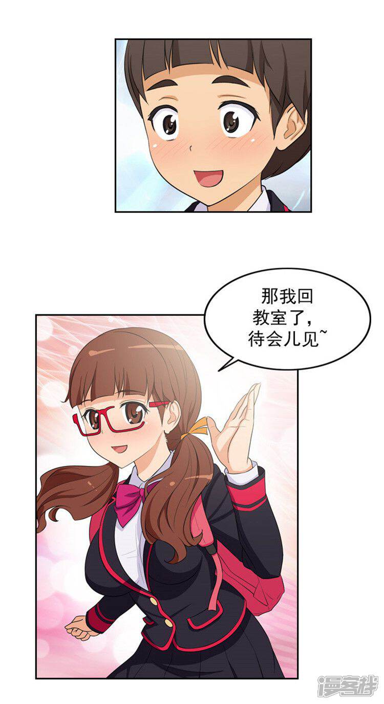 【女汉子调教记】漫画-（第6话 冤家路窄）章节漫画下拉式图片-第7张图片