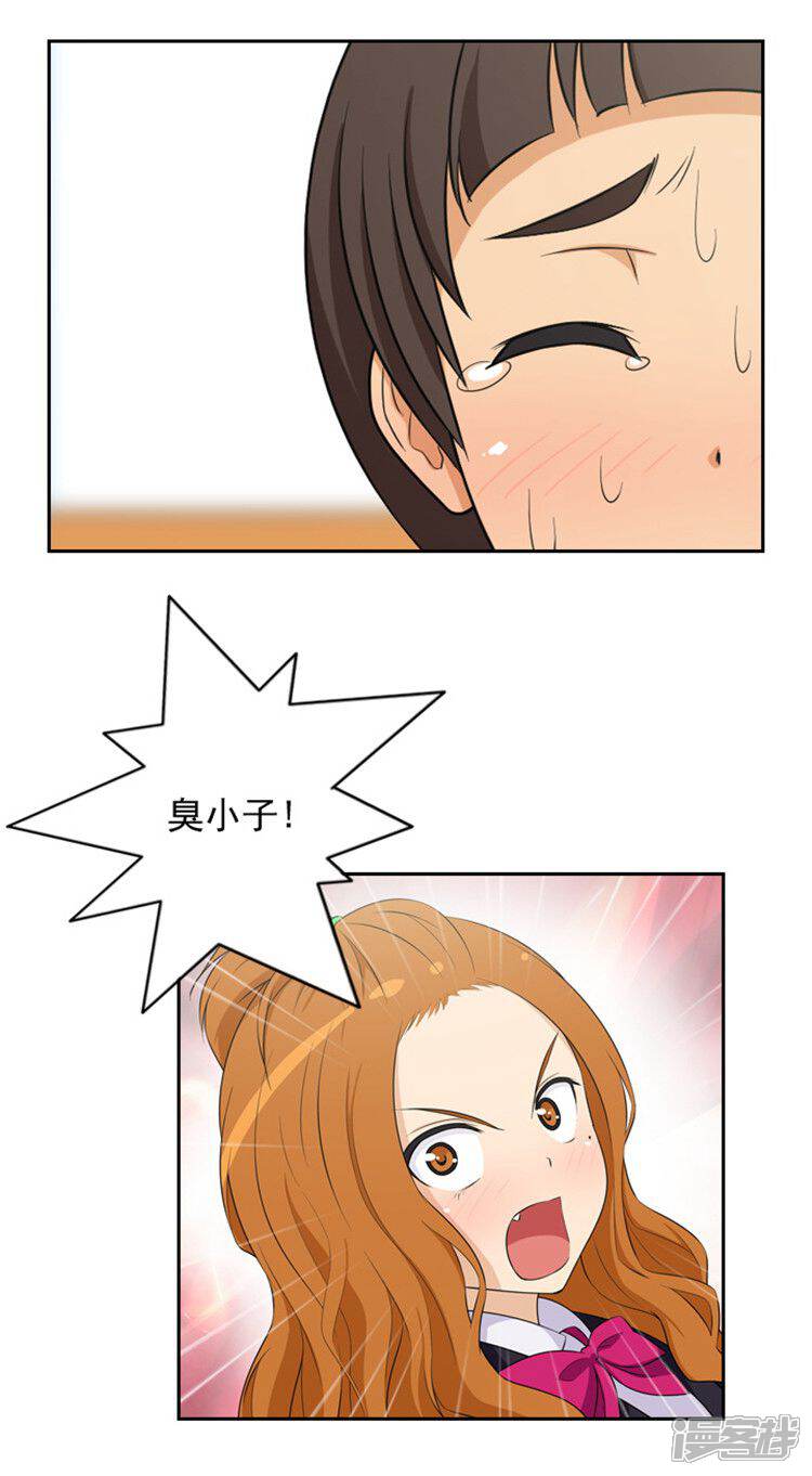 第7话拒绝门面担当-女汉子调教记-多蕴文化（第6张）