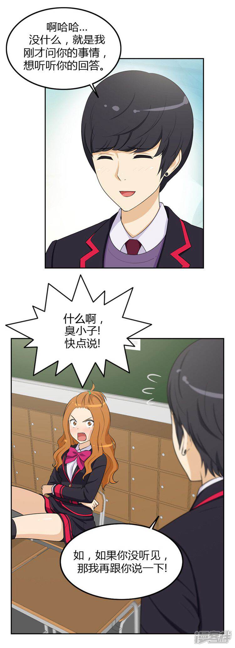 第7话拒绝门面担当-女汉子调教记-多蕴文化（第9张）