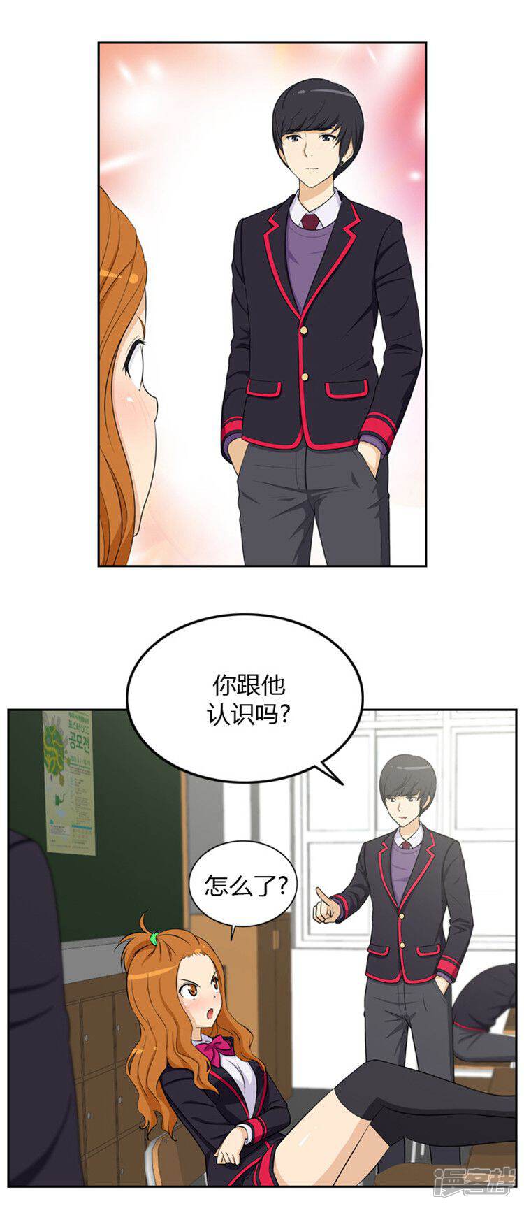 第7话拒绝门面担当-女汉子调教记-多蕴文化（第8张）
