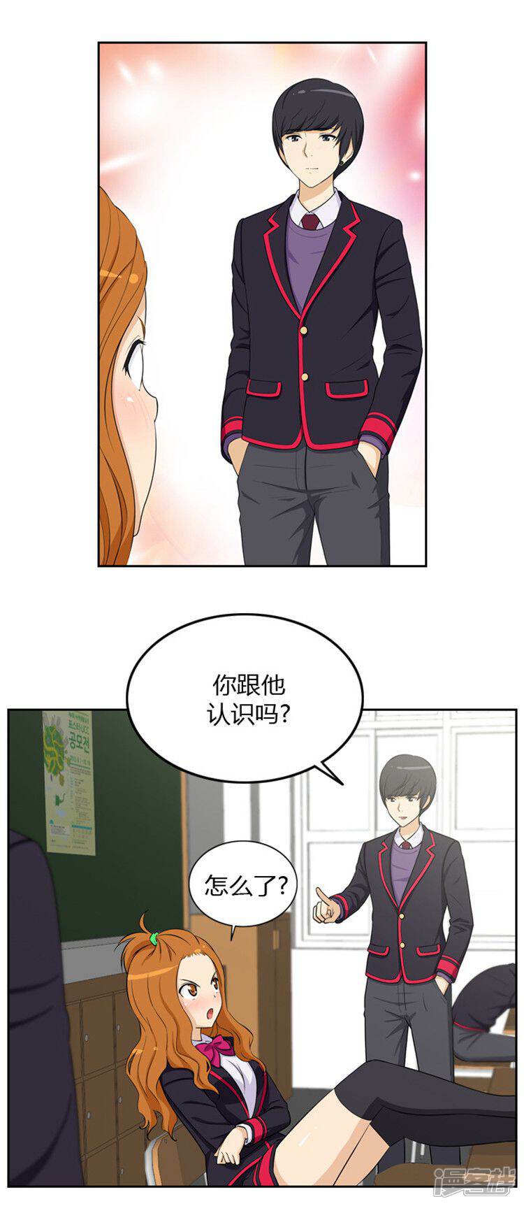 【女汉子调教记】漫画-（第7话 拒绝门面担当）章节漫画下拉式图片-第8张图片