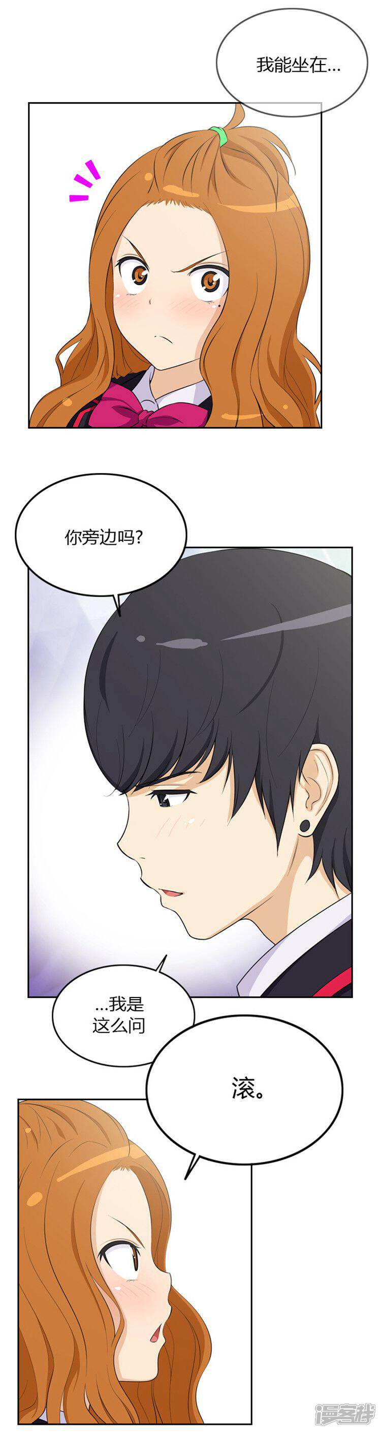 【女汉子调教记】漫画-（第7话 拒绝门面担当）章节漫画下拉式图片-第10张图片