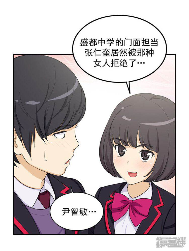 【女汉子调教记】漫画-（第8话 两只母老虎）章节漫画下拉式图片-第3张图片