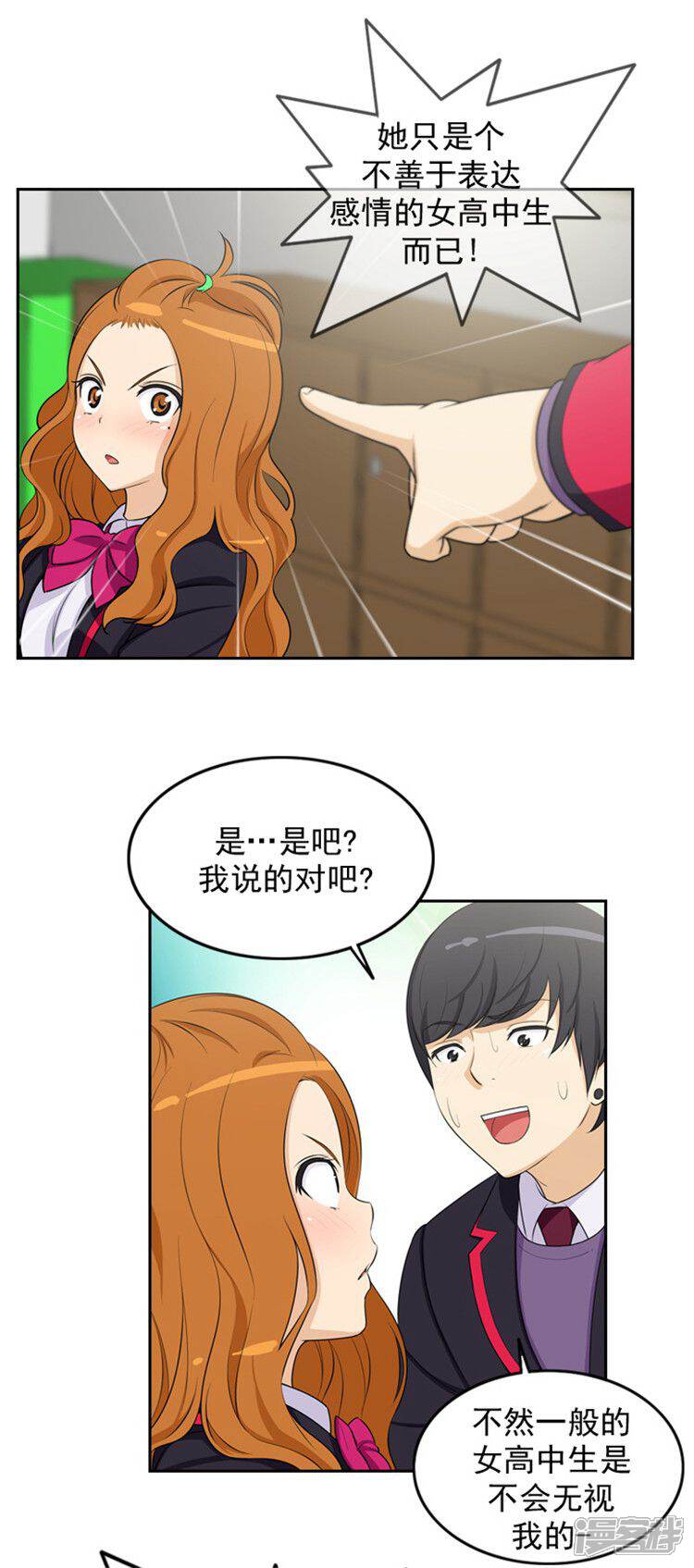 第8话两只母老虎-女汉子调教记-多蕴文化（第5张）