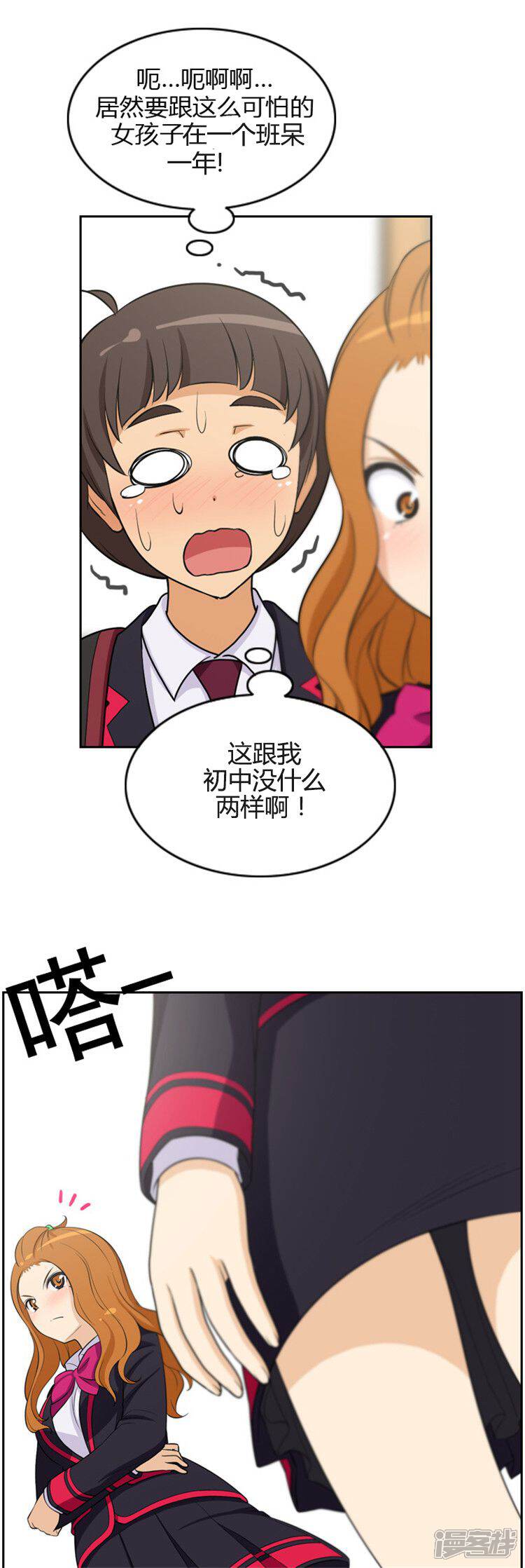 第8话两只母老虎-女汉子调教记-多蕴文化（第9张）