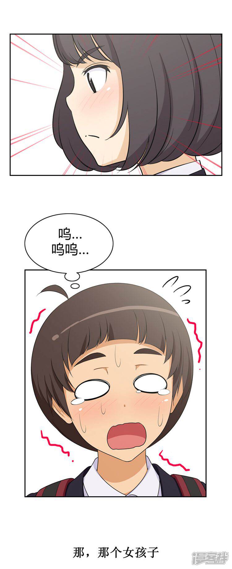 【女汉子调教记】漫画-（第9话 看你很不爽）章节漫画下拉式图片-第4张图片