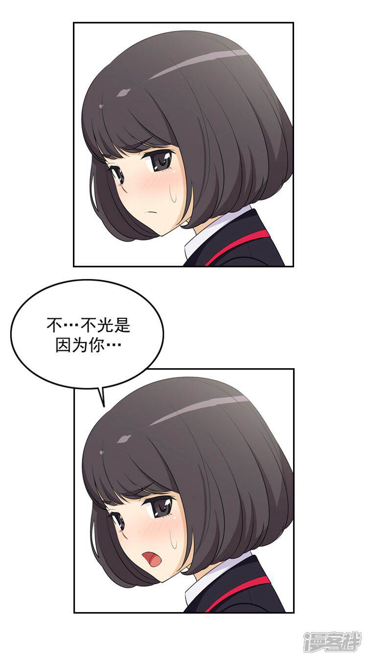 第9话看你很不爽-女汉子调教记-多蕴文化（第7张）